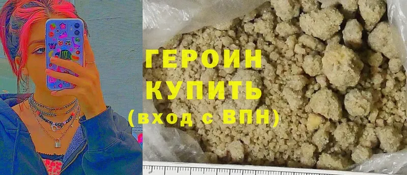 OMG ТОР  где продают   Егорьевск  ГЕРОИН Heroin 